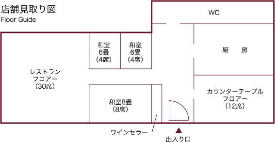 店舗見取り図